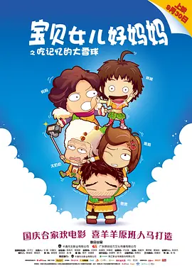 新妈妈2